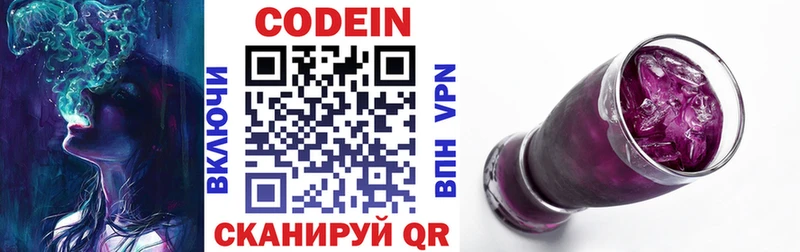 Кодеиновый сироп Lean Purple Drank  Рудня 