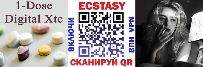 Экстази 250 мг  Рудня 