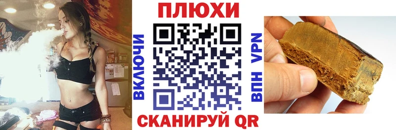 Гашиш гашик закладки Рудня