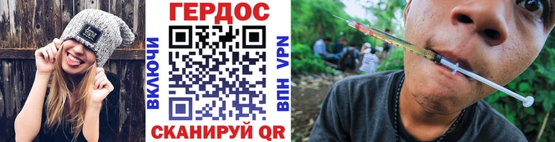 Героин VHQ где продают Рудня